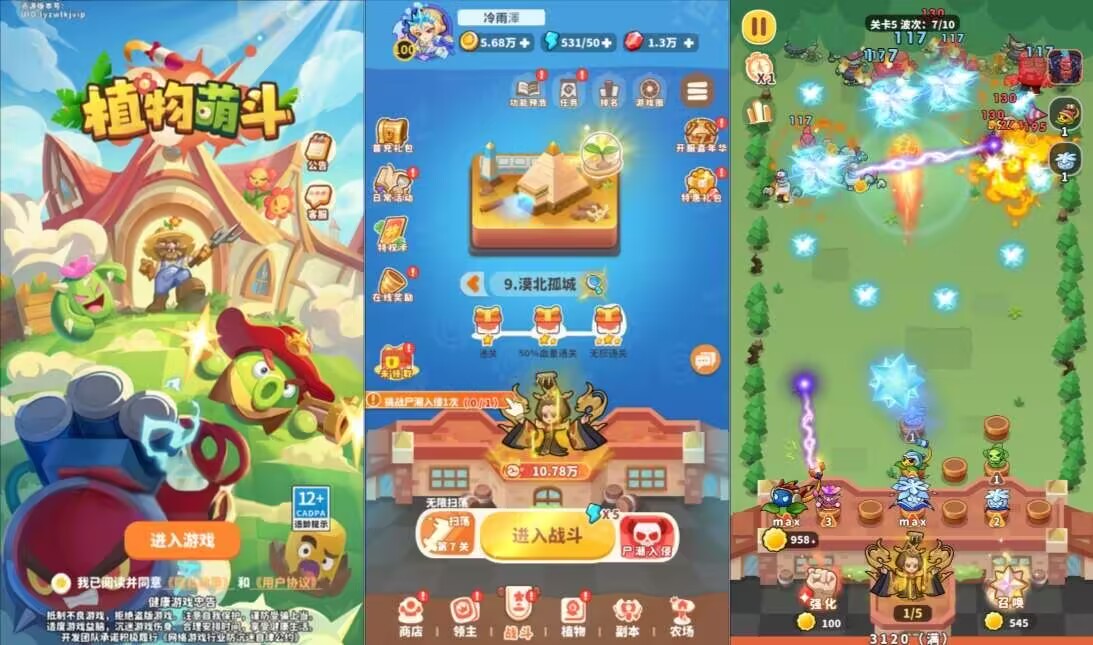 植物萌斗炸服检测脚本-头号咸鱼-rp1的小站